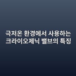 eab7b9eca080ec98a8 ed9998eab2bdec9790ec849c ec82acec9aa9ed9598eb8a94 ed81aceb9dbcec9db4ec98a4eca09ceb8b89 ebb0b8ebb88cec9d98 ed8ab9 1788087137