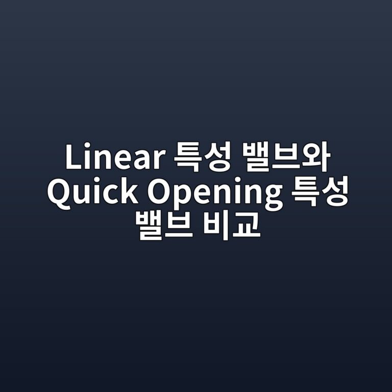 linear ed8ab9ec84b1 ebb0b8ebb88cec9980 quick opening ed8ab9ec84b1 ebb0b8ebb88c ebb984eab590 1787231771