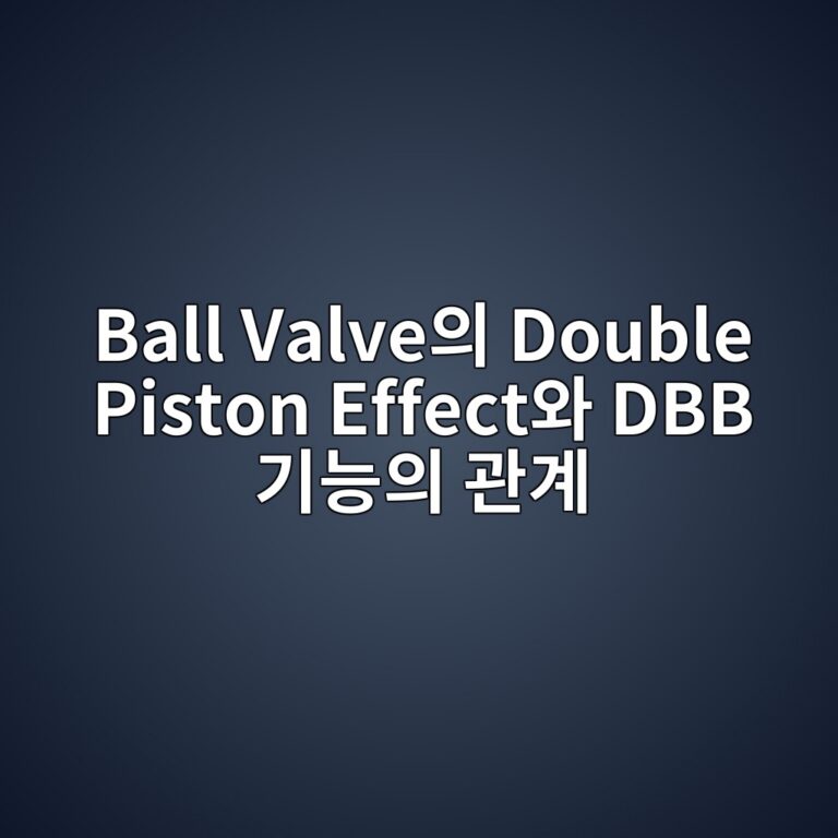 ball valveec9d98 double piston effectec9980 dbb eab8b0eb8aa5ec9d98 eab480eab384 1789277263