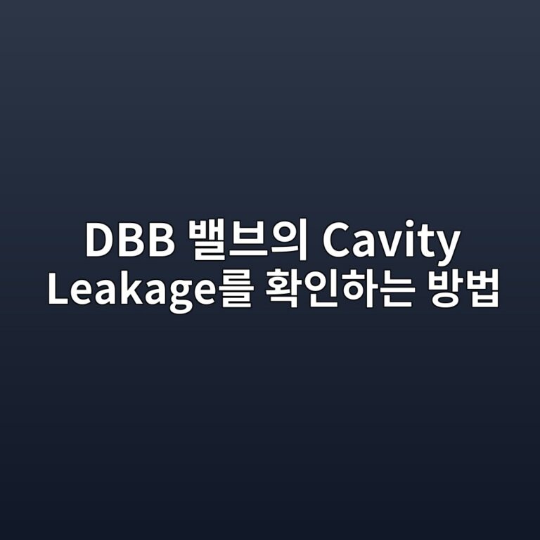 dbb ebb0b8ebb88cec9d98 cavity leakageeba5bc ed9995ec9db8ed9598eb8a94 ebb0a9ebb295 1789277477