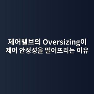 eca09cec96b4ebb0b8ebb88cec9d98 oversizingec9db4 eca09cec96b4 ec9588eca095ec84b1ec9d84 eb96a8ec96b4eb9ca8eba6aceb8a94 ec9db4ec9ca0 1790863392